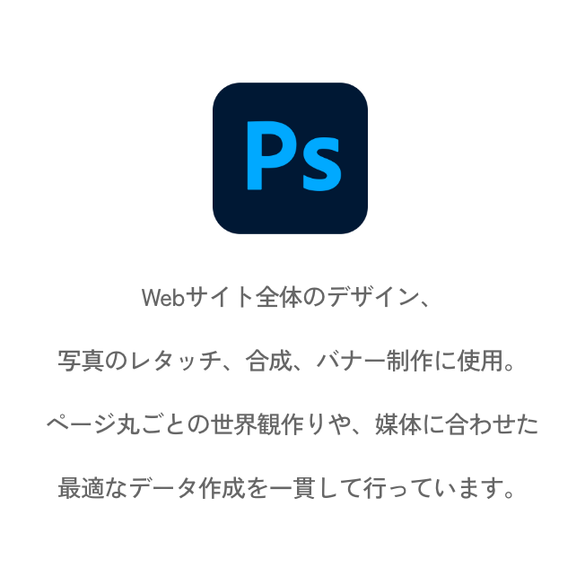 Photoshop